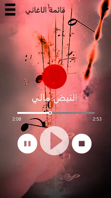كوكتيل اغاني عراقية بدون نت APK untuk Unduhan Android