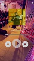مرتضى حرب screenshot 1