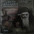 Дела светог владике Николаја icono