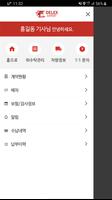 델렉스 엑스퍼트 imagem de tela 1