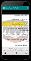 تلبية الحج 2019 - بدون نت gönderen