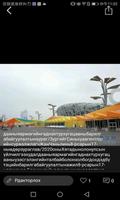 Синьхуа news Screenshot 3