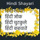 Love Shayari,Joke,Chutkule in Hindi aplikacja