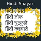 Love Shayari,Joke,Chutkule in Hindi ikona