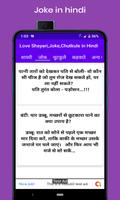 Love Shayari,Joke,Chutkule in Hindi screenshot 2