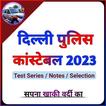 Delhi Police Constable 2023