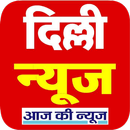 Delhi News APK