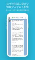 川本SNS+ Ekran Görüntüsü 2