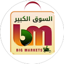 Big Markets Delivery App - تسوق براحتك aplikacja