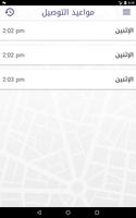 Souq Akfa Delivery screenshot 2