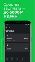 Delivery Club: работа курьером screenshot 1