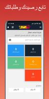 طريق الأبداع screenshot 1