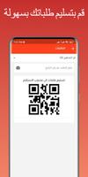طريق الأبداع screenshot 2