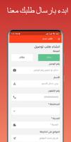 طريق الأبداع screenshot 3
