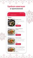 Чайхана Пахвала & Вкусновица screenshot 1