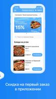 Ресторан Арго screenshot 1