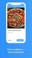 Ресторан Арго screenshot 2