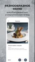 Бакинский Бульвар №1 ảnh chụp màn hình 2