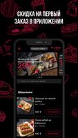 ГРАНАТ Black screenshot 1