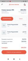 Delivery Food - Курьер screenshot 1