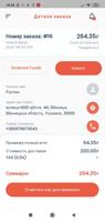 Delivery Food - Курьер screenshot 3