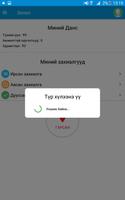 18001221 Шуурхай Хүргэлт ХХК.  screenshot 2
