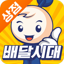 배달시대-상점용 APK