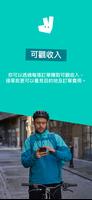 Deliveroo Rider 截圖 1