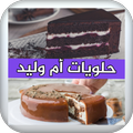 Sweets Umm Walid