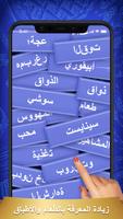مسابقة الغذاء تصوير الشاشة 2