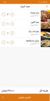 BaMa | باما Screenshot 2