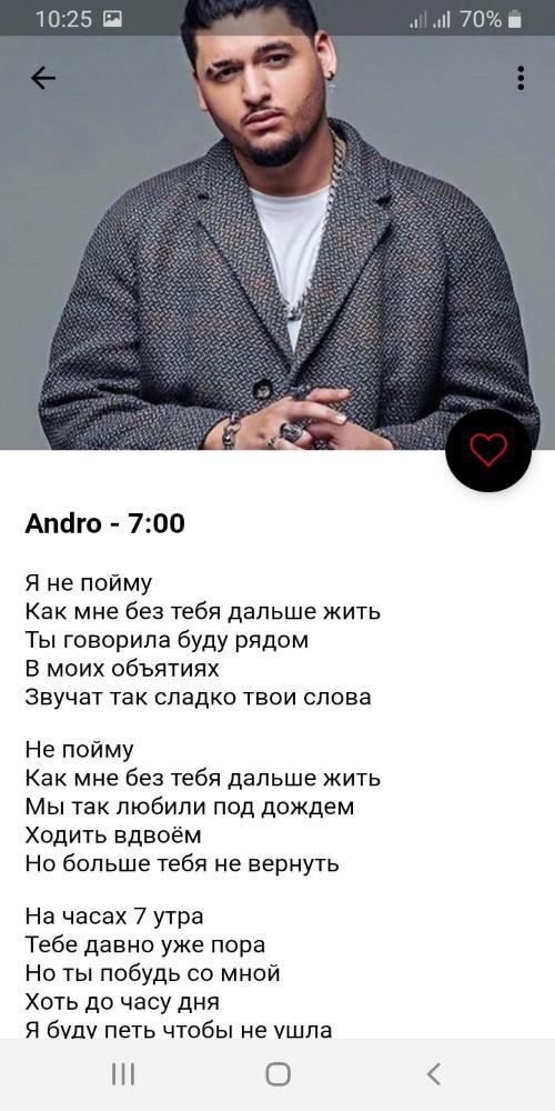 Песня зари andro toni elman. Андро. Зари Андро. Андро певец фото. Текст песни Андро.