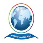 دلتا النسيم アイコン