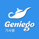 지니고 드라이버 APK