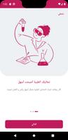 معامل دلتا مصر poster