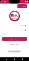 معامل دلتا مصر screenshot 2
