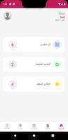 معامل دلتا مصر screenshot 3