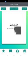 كتبي 스크린샷 2