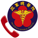 三總行動通訊 APK