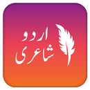 Urdu Poetry - Urdu Shayari & G APK