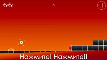 Нажмите и отскочите с помощью  постер