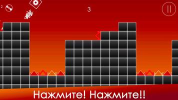 Нажмите и отскочите с помощью  скриншот 1