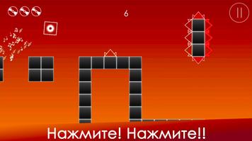 Нажмите и отскочите с помощью  скриншот 2