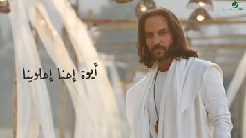 دلوقتي عجبناكو بهاء سلطان syot layar 1