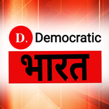 Democretic Bharat World
