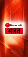 Democretic Bharat World 海報