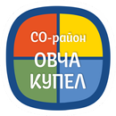 Овча купел APK