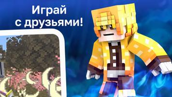 Демон Слеер Мод скриншот 3