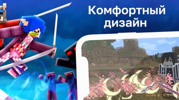 Демон Слеер Мод скриншот 2