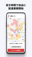 出前館Driver gönderen